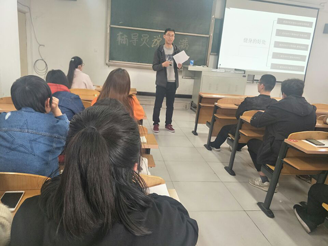 【辅导员说完满】倡导健身新理念 形成健身好风尚——环科系2016级辅导员说完满活动