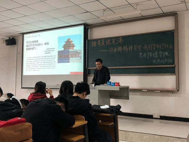 【辅导员说完满】研讨女排精神，共筑家国梦想——艺术传媒学院2017级辅导员说完满