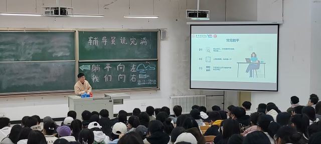 【辅导员说完满】躺平向左 我们向右——经济与管理学院2022级辅导员说完满活动