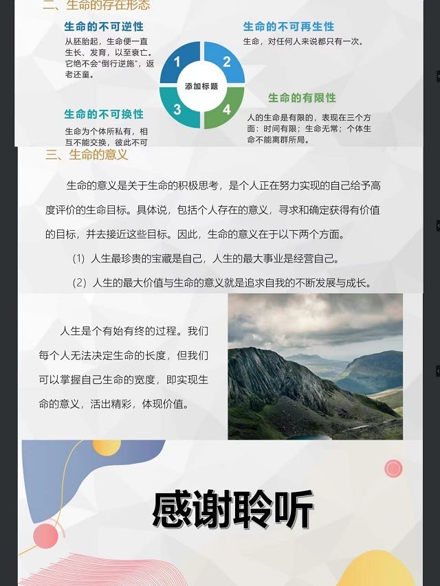 【辅导员说完满】抵制传销 远离网贷 提高防范意识——食品与环境学院2022级辅导员说完满活动