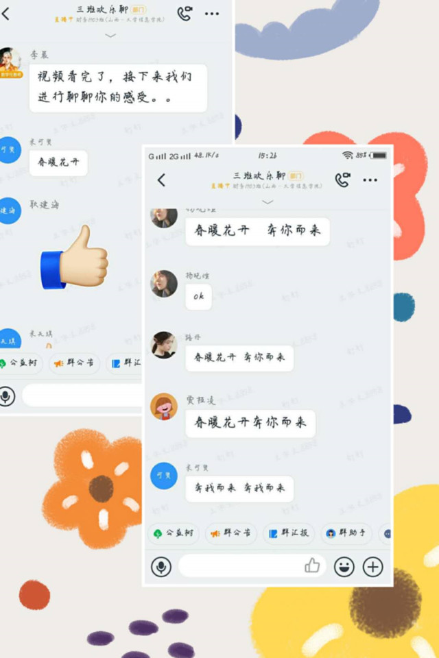 【完满班级】追寻春天的足迹——淬炼商学院财务1903班完满班级活动