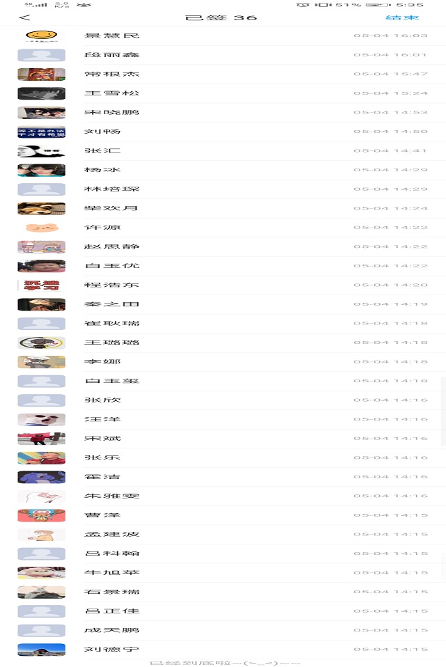 【完满班级】弘扬五四精神 奉献火热青春——数据1801班完满班级