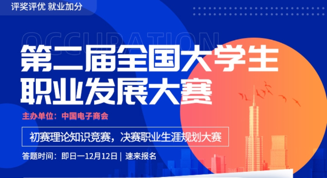未雨绸缪 淬炼学子规划未来之路