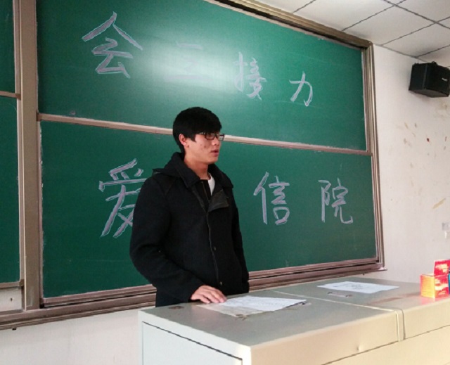【完满班级】工管系完满班级“青春与好青年”系列活动(三)