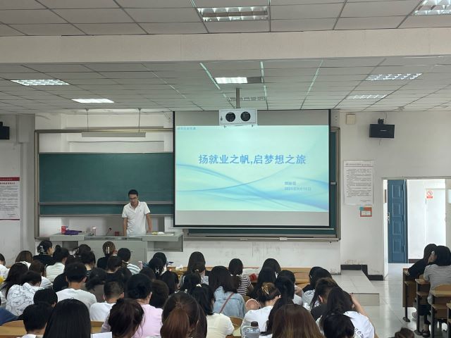 【辅导员说完满】共赴未来 共铸梦想——经济与管理学院开展“扬就业之帆 启梦想之旅”主题年级会