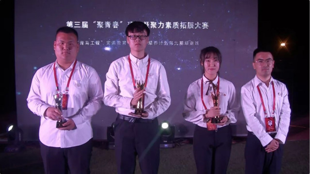 不负青春梦 建功新时代——“青马工程”完满教育学生骨干培养计划第九期培训班结业典礼圆满落幕