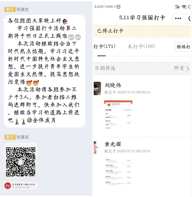 【1+1>2】学习强国正当时 青年作为正担当——“学习打卡我来了”奋进正当时 青春勇担当 第二期学习强国打卡活动