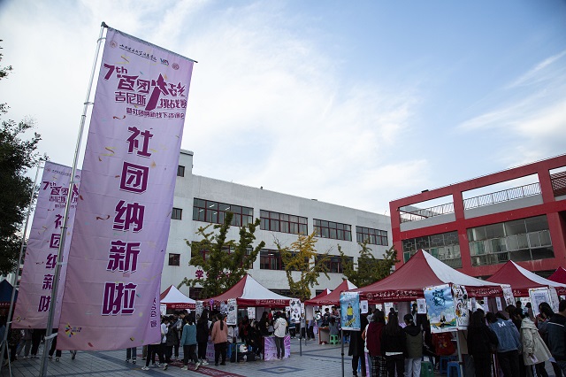 第七届“百团大战”信院吉尼斯挑战赛暨社团纳新线下咨询会圆满落幕