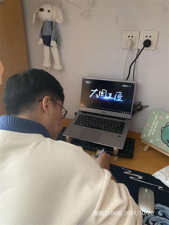 【完满班级】砥砺前行中国梦 弘扬工匠精神——大数据学院、信息工程学院物联2106班完满班级活动