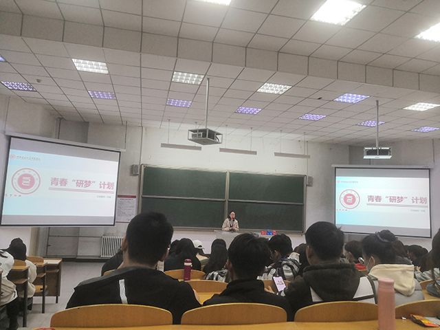 交流引航 直冲研峰——艺术传媒学院考研动员大会