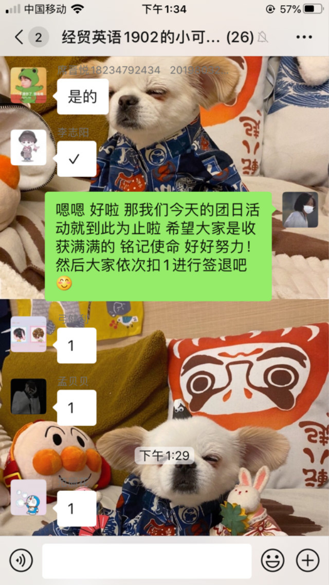 【团日活动】做五四精神践行者 争当新时代青年——外语系英语1901班、经贸1901班、1902班团日活动