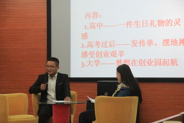 远景学院开展第三期名人沙龙