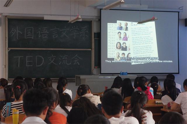 每个人都能掌握记忆的技巧——记外语系首届TED分享交流会