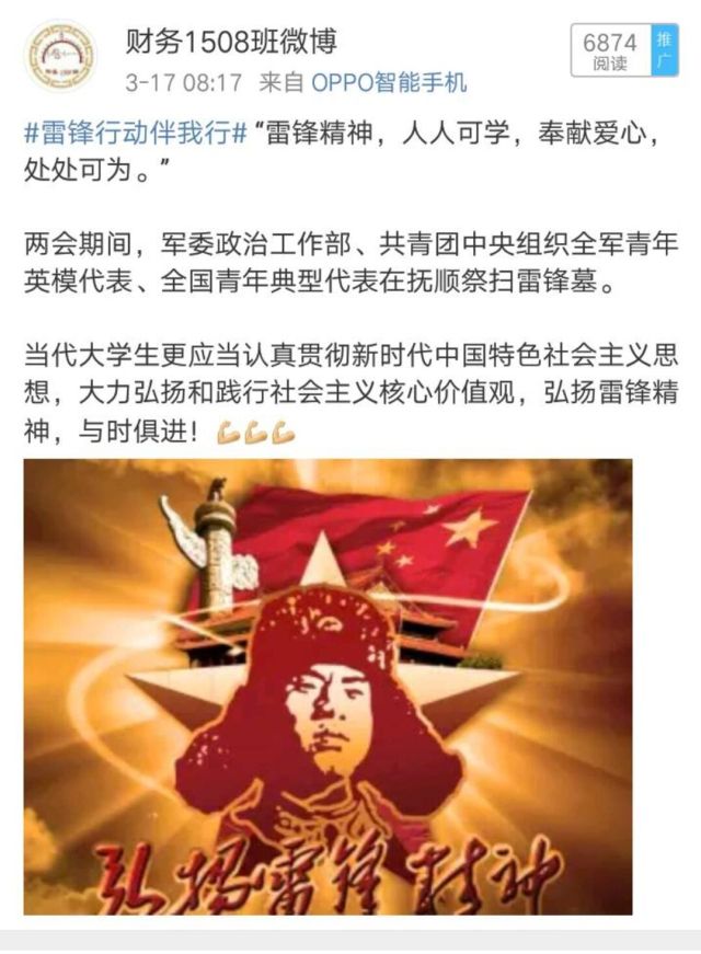 【完满班级】薪火之传 志愿之行——淬炼商学院三月完满班级主题活动（三十九）