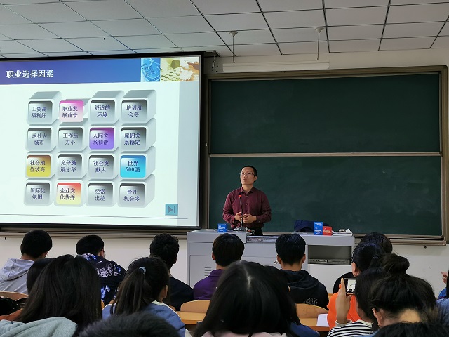 【辅导员说完满】2020届毕业生就业指导之职业选择——远景2016级主题年级会