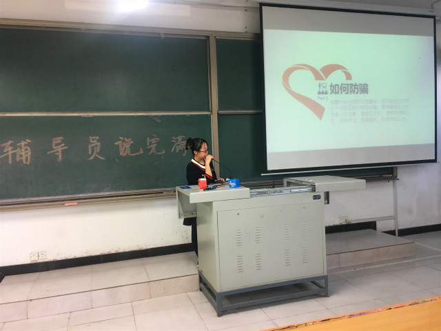 【辅导员说完满】安全至上 活力完满——智能工程学院16级辅导员说完满