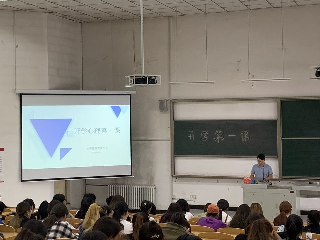 【辅导员说完满】预防风险 守住安全——经济与管理学院开展“开学第一课”主题年级会