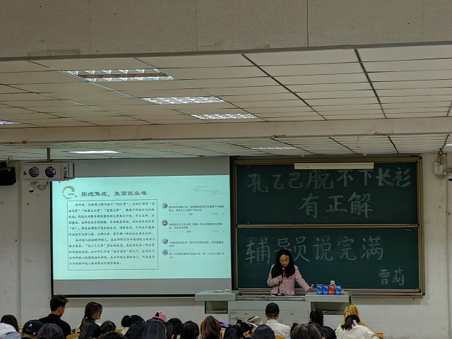 【辅导员说完满】孔乙己脱不下长衫 有正解——经济与管理学院2022级辅导员说完满活动