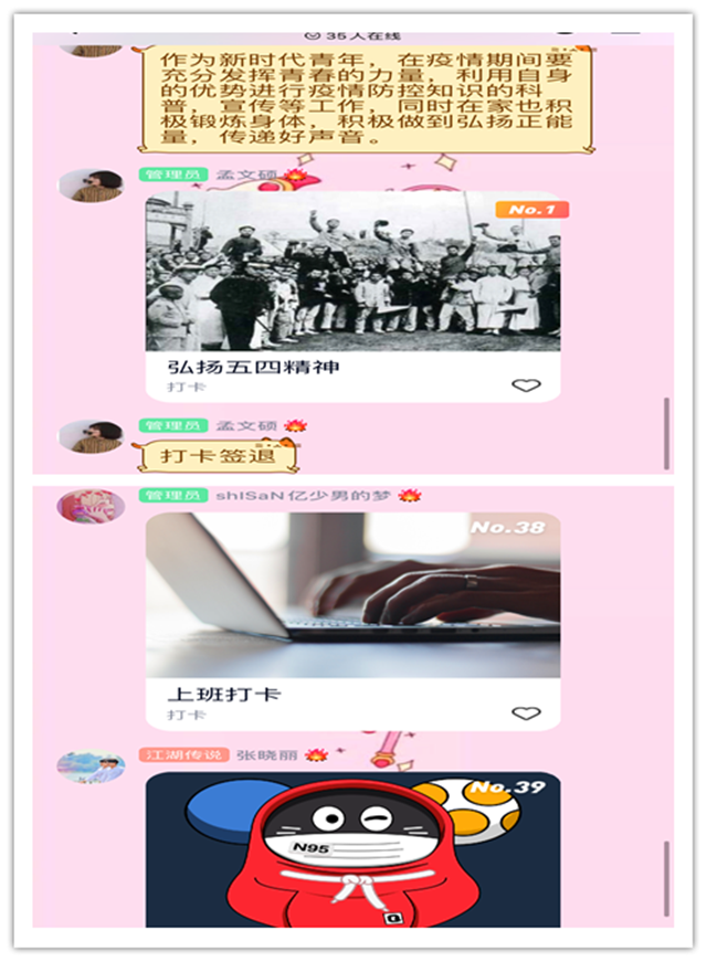 【完满班级】弘扬五四精神 奉献火热青春——淬炼商学院财务1804班、1806班完满班级活动