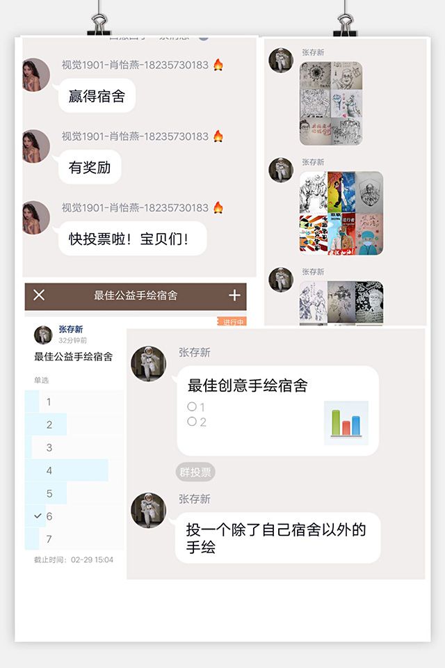 【完满班级】执手作画 驰援武汉