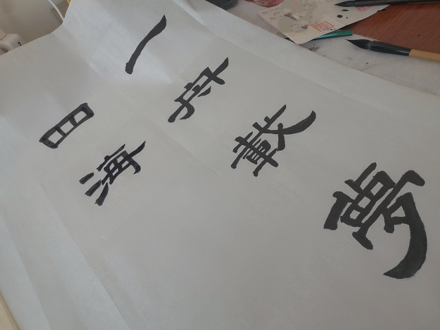 【青马工程】画笔忆征程 书法品人生
