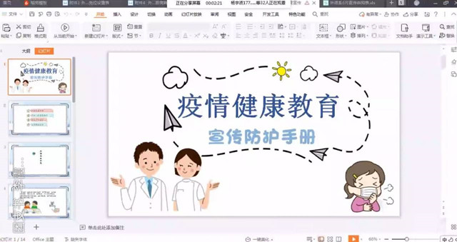 【团日活动】抗击疫情,青年力量——外国语言文学系英语1806班、英语1804班主题团日活动