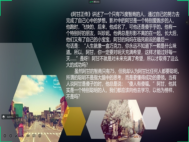 【完满班级】经典电影《阿甘正传》赏析——大数据学院、信息工程学院计科2005班完满班级活动