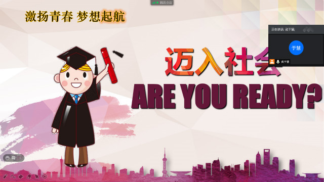 【辅导员说完满】整装行囊 踏入征途——经济与管理学院开展“走出校园 努力拼搏 做有用之才”主题年级会