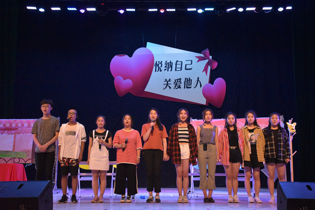 点滴“心”故事 奏响“心”篇章——“悦纳自己 关爱他人”校园心理剧大赛