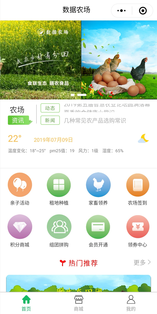 前行 我们在路上——大数据学院、信息工程学院“情系三农”实践团