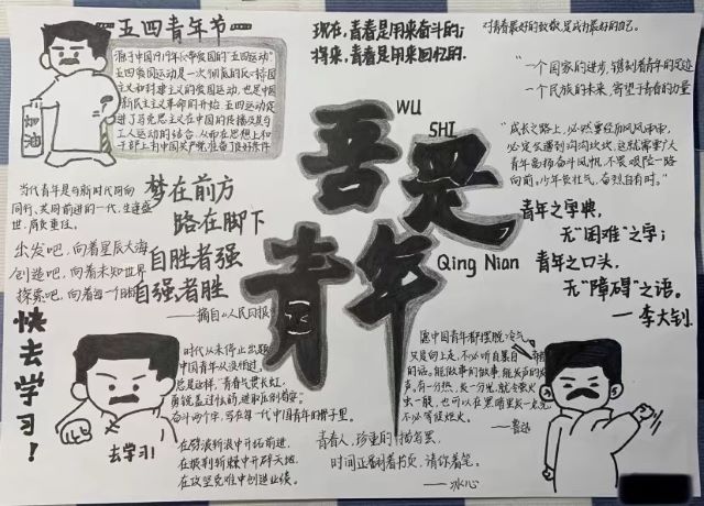 【完满班级】色彩纷飞 展现创意——经济与管理学院五月完满班级纪实(一)