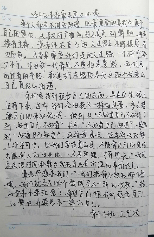 【青马工程】让奋斗成为青春最亮丽的底色——“青马工程”完满教育学生骨干培养计划第十一期培训班第八期讲座
