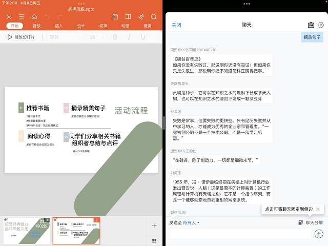 【完满班级】春光融融 共享繁华——经济与管理学院完满班级纪实（十二）
