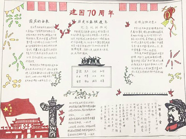 【完满班级】用青春作画 绘灿烂人生——艺术传媒学院视觉1901班“五彩缤纷 艺彩飞扬”庆祝建国70周年手抄报作品展