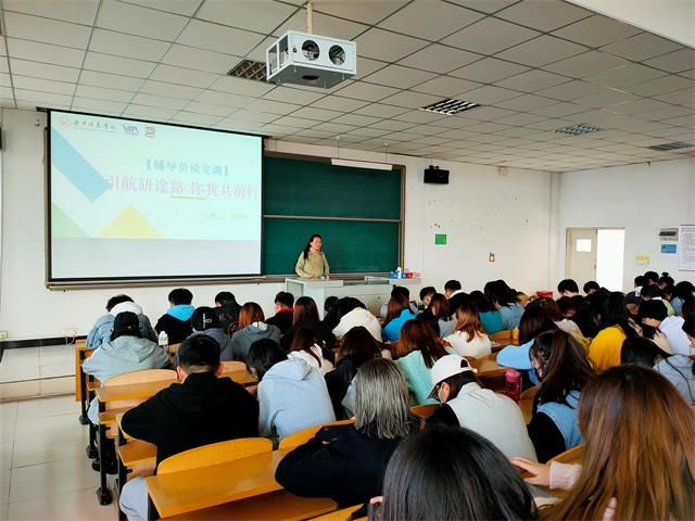 【辅导员说完满】引航研途路 你我共前行——艺术传媒学院19级动画、环设辅导员说完满活动