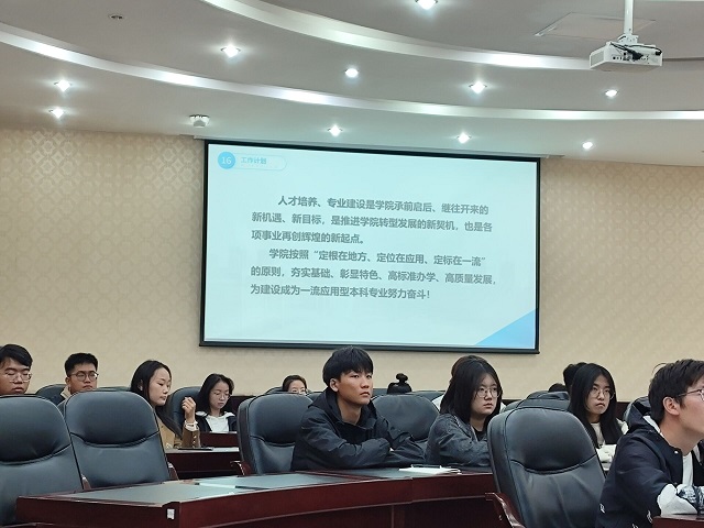 倾听“新”声 护航成长——大数据学院、信息工程学院2023级新生座谈会