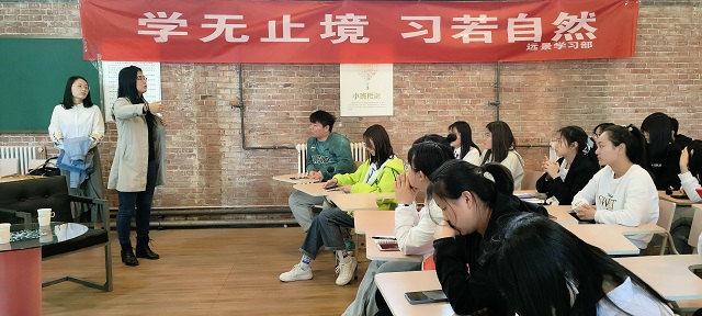 学长计划第838期：初级会计考证交流座谈会——记远景学院第119期学长计划成功举办