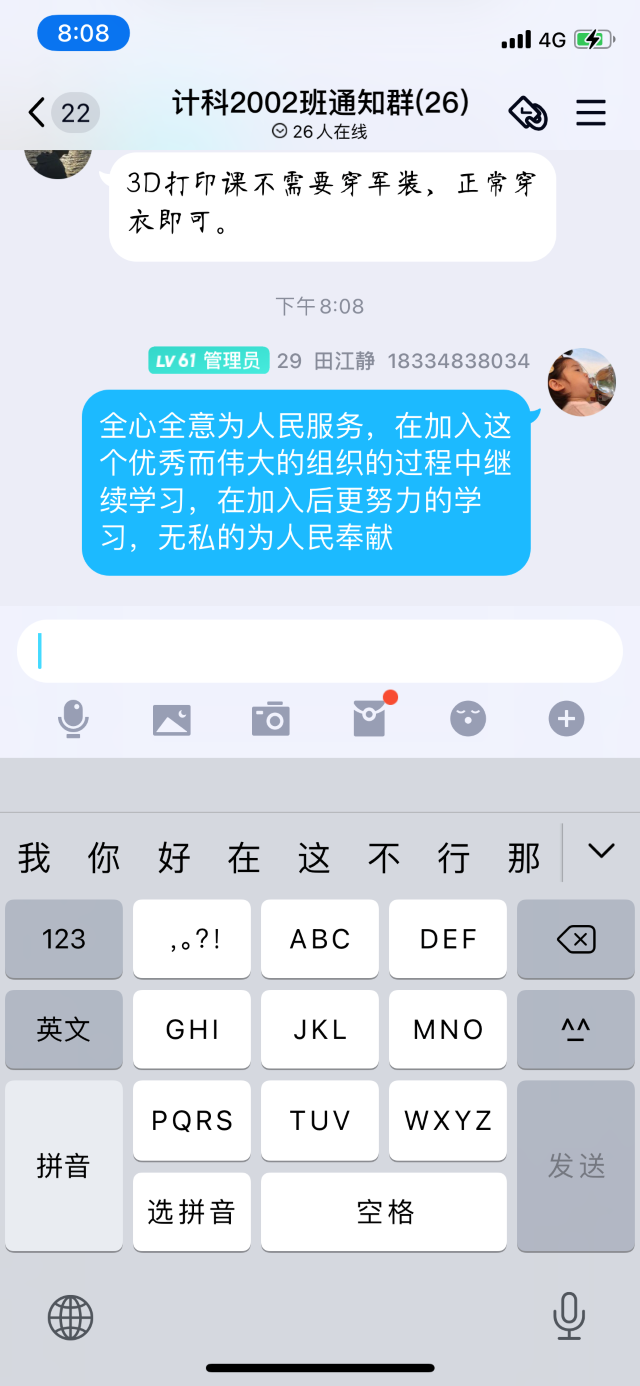 【完满班级】“百年党史的缩影”——计科2002班完满班级活动