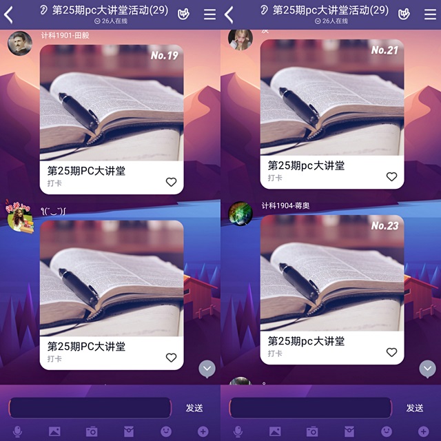 走进计算机的科学简史——大数据学院、信息工程学院PC专项志愿服务队第25期PC大讲堂趣味计算机知识第一期