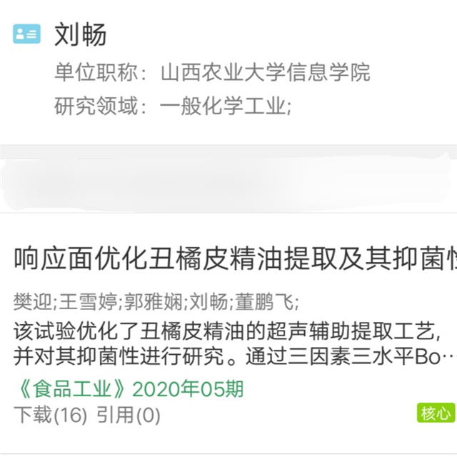 学习标杆•刘畅:放弃不难 但坚持一定很酷