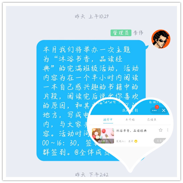 【完满班级】沐浴书香 品读经典——电气1802班线上完满班级活动