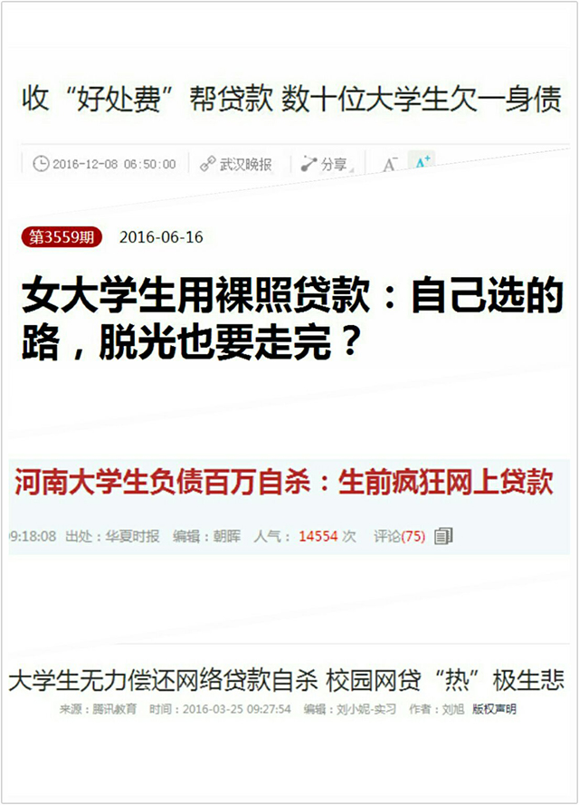 【辅导员说完满】艺术传媒系2016级“防范校园网贷风险”完满班级活动