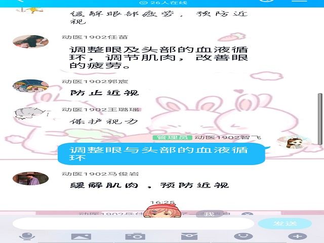 【完满班级】保护视力 从我做起——食品与环境学院动医1902班完满班级活动