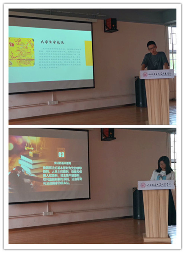 学宪法 讲宪法——智能工程学院宪法演讲大赛