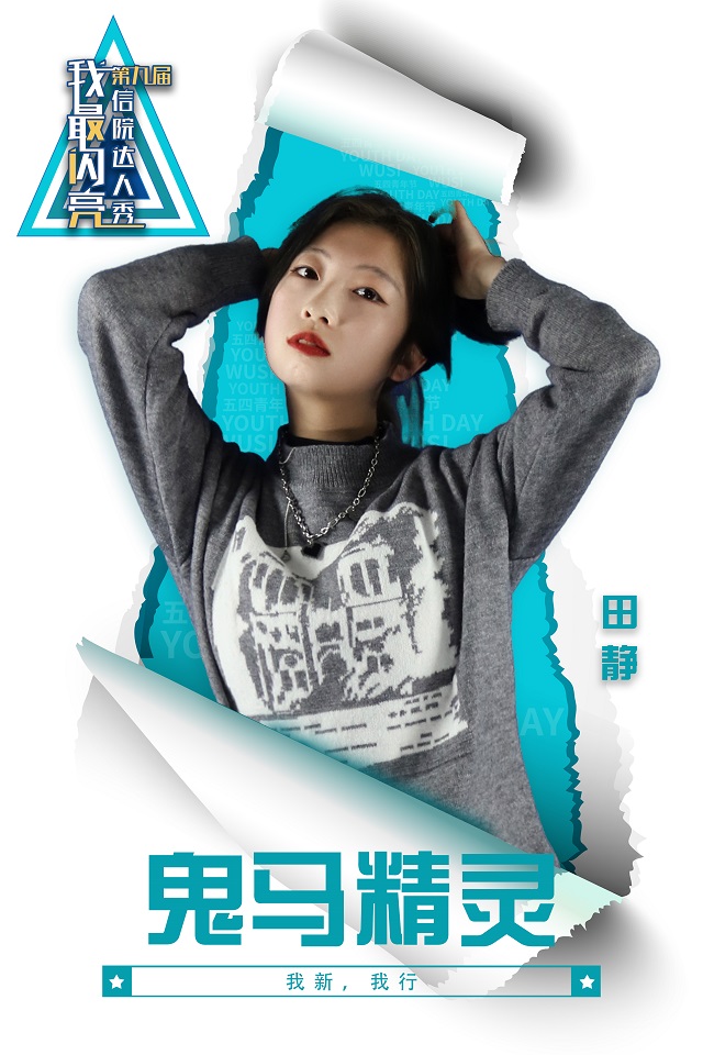 【达人秀】专访第一弹:北极星战队请求出战