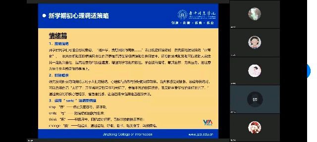 【辅导员说完满】学涯飞渡 麦秀两岐 苔笠就绪 仓箱可期——艺术传媒学院2020级辅导员说完满活动