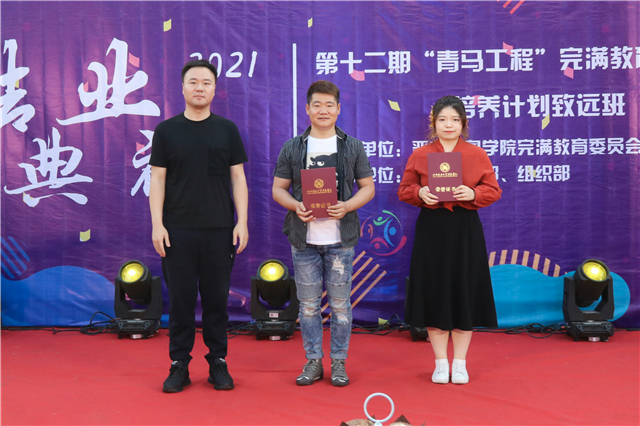 【青马工程】以青春之名 续写时代华章——第十二期“青马工程”完满教育学生骨干致远班结业典礼圆满结束