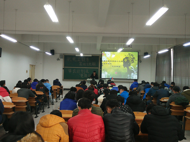 【学长计划】第394期:机电工程系学长计划之“竞技讲堂”