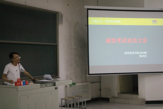 【辅导员说完满】诚信进行备考 安全度过假期——商务英语学院2020级辅导员说完满