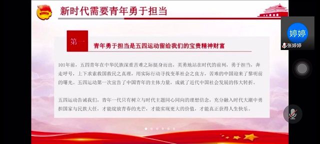 【主题团日】奋进正当时 青春勇担当——艺术传媒学院服装1701主题团日活动